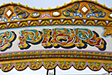 Pier on a merry-go-round photographed by artist Trevor Heath